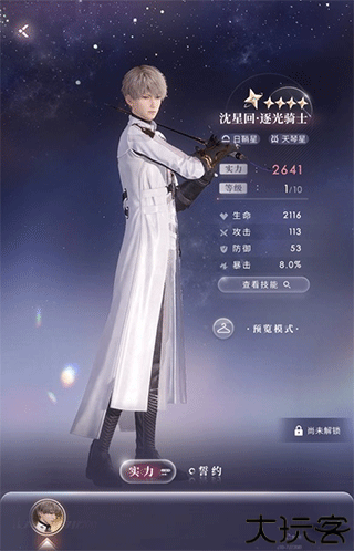 恋与深空安卓版渠道服