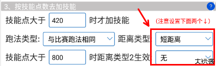 赛马娘助手