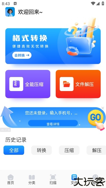 青蛙浏览器