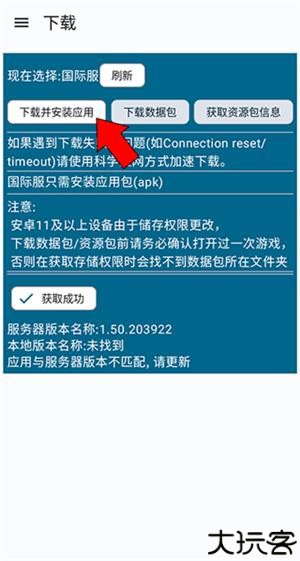 BA资源下载器