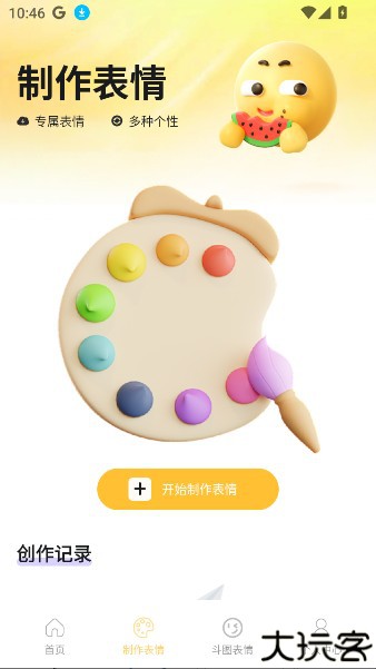 暴走龙图DIY