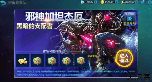 天诺奥传应用宝存档版