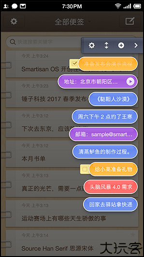 闪念胶囊app