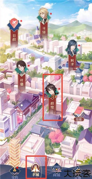 神仙记事录