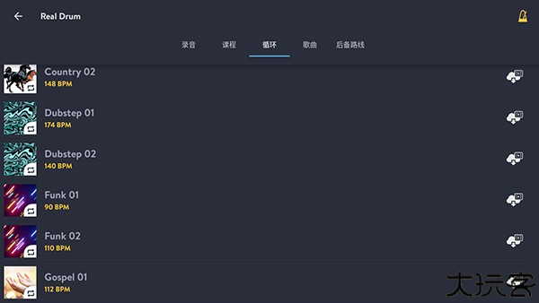 RealDrum安卓版