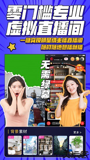 魔方直播助手