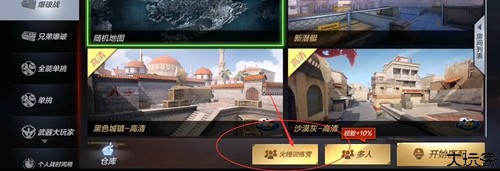 穿越火线最后战役X手机版