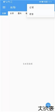 NetCapture专业版