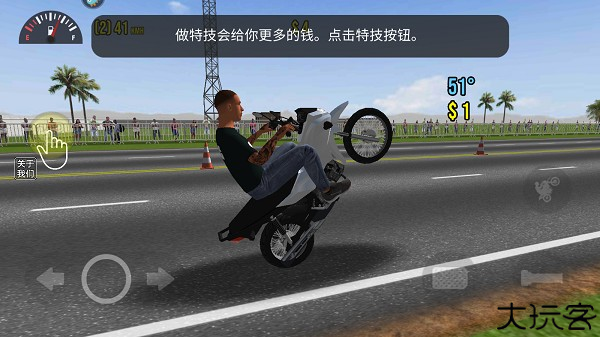 摩托平衡3D虫虫助手内置皮肤版