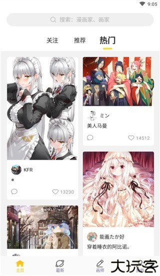 触站
