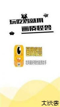 芝麻画质怪兽120帧