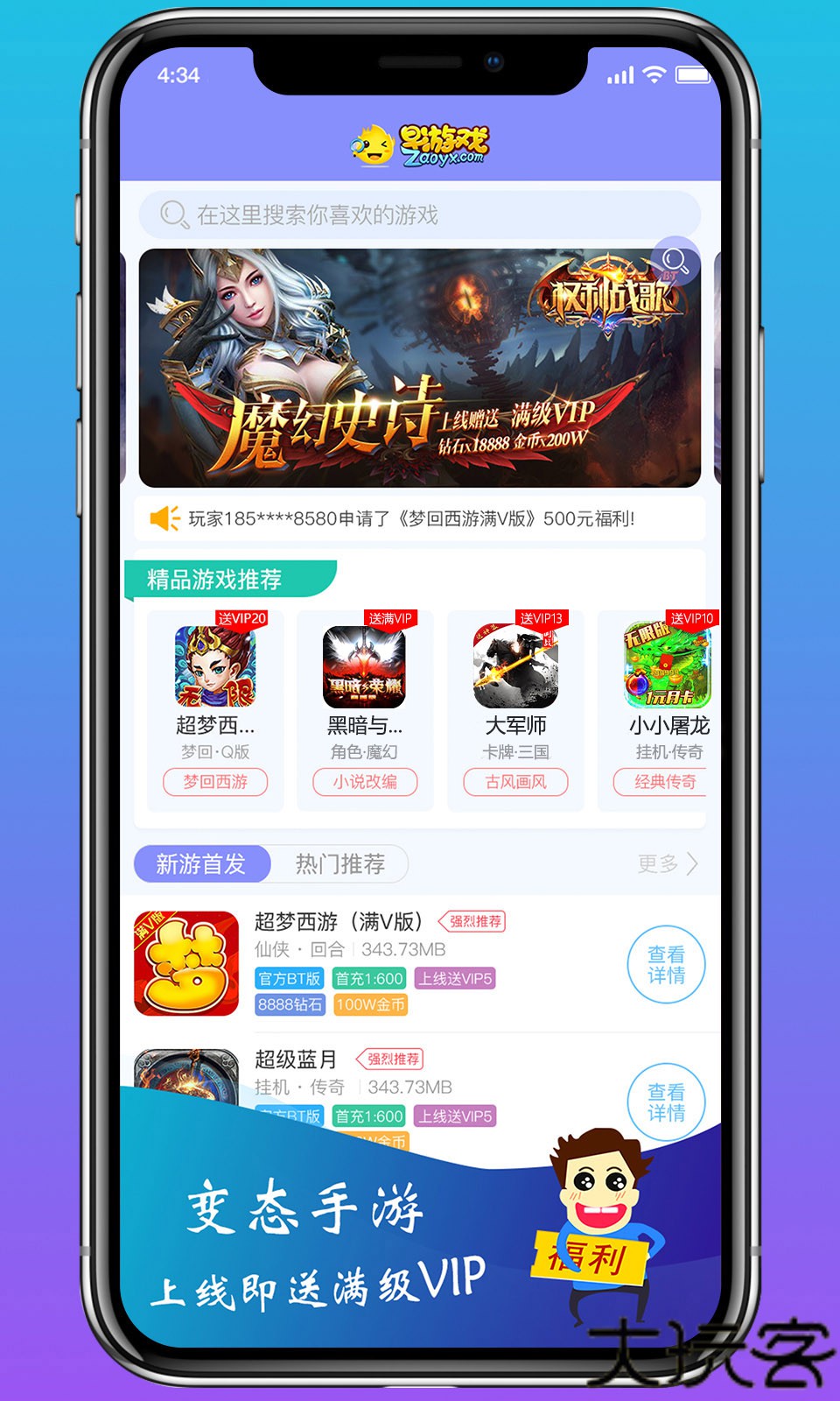 早游戏手游平台