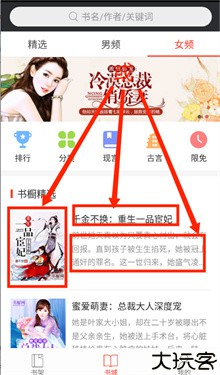 书橱小说客户端