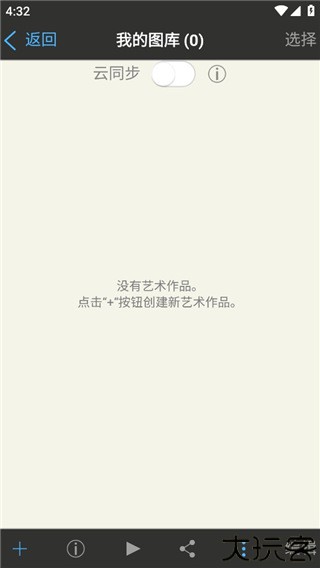 爱笔思画x2024最新版本