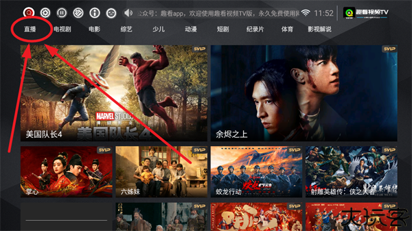 趣看视频TV