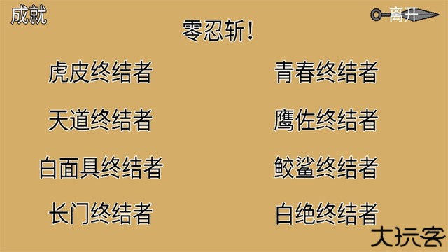 像素火影超神版