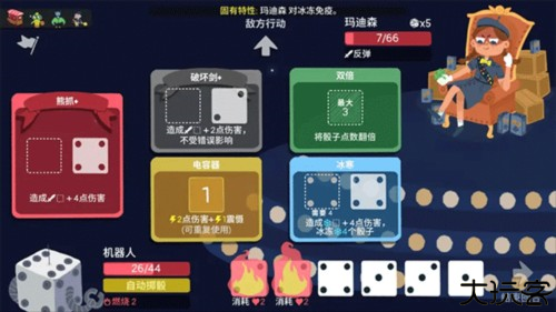 职业攻略4