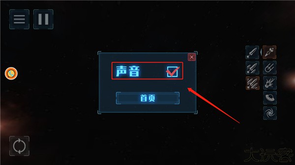 行星毁灭模拟器最新版