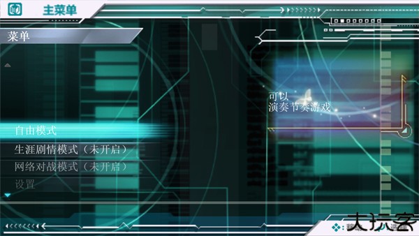 游戏攻略截图1