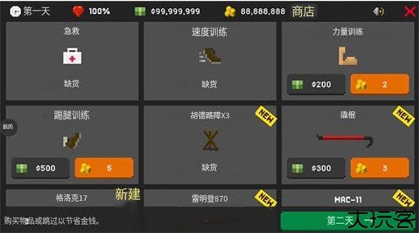 僵尸射击与防御