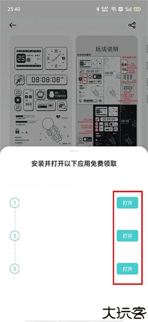 oppo主题商店最新版