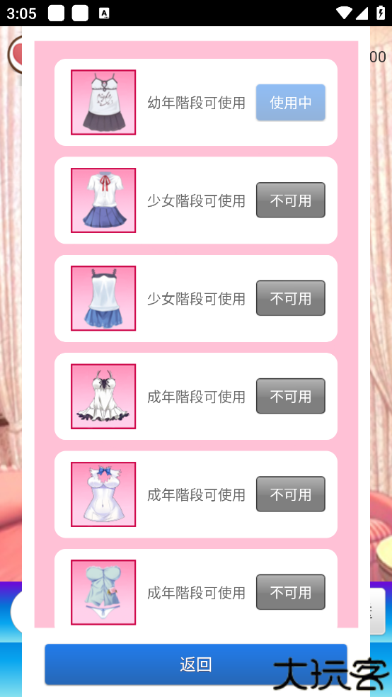 女友养成计划最新版