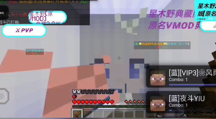 星木野2.9典藏版