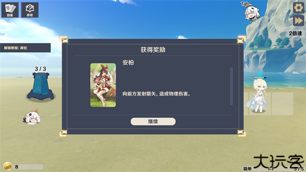 原神大战原魔手机版