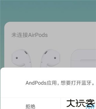 andpods耳机助手