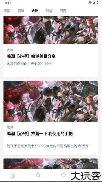 鸣潮工坊小助手