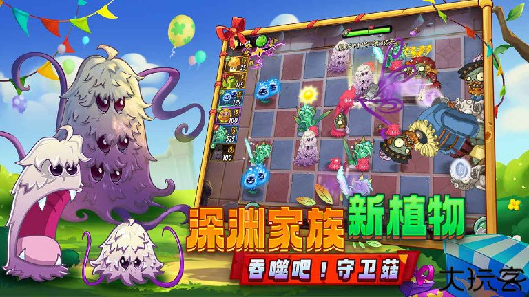 植物大战僵尸2拓维版