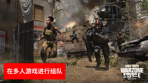 使命召唤战区手游国际服