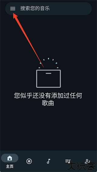 oto music音乐播放器