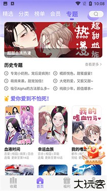 耽漫神器
