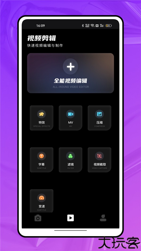 720全景元道相机