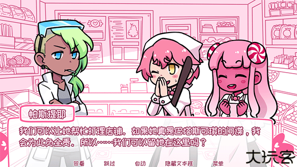 希乐普与终极糖果全结局版