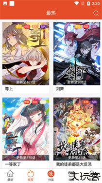 免漫app