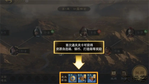 三国志谋定天下