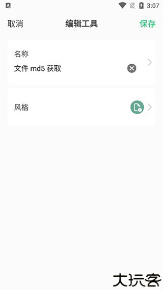 移动工具箱