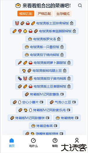 食用手册