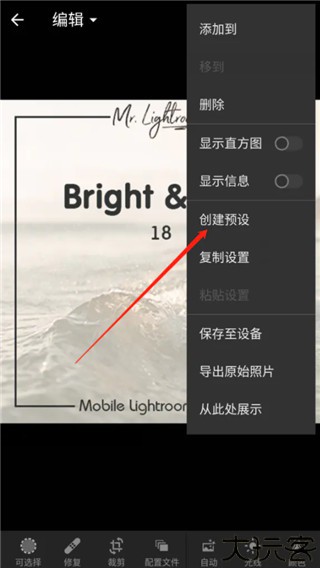 lightroom中文版