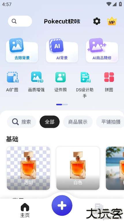 POKECUT精修全解锁版