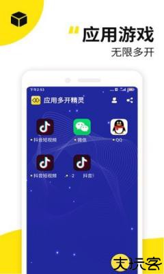 西瓜双开分身助手