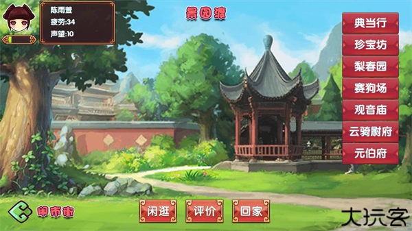 皇后成长计划2手机版