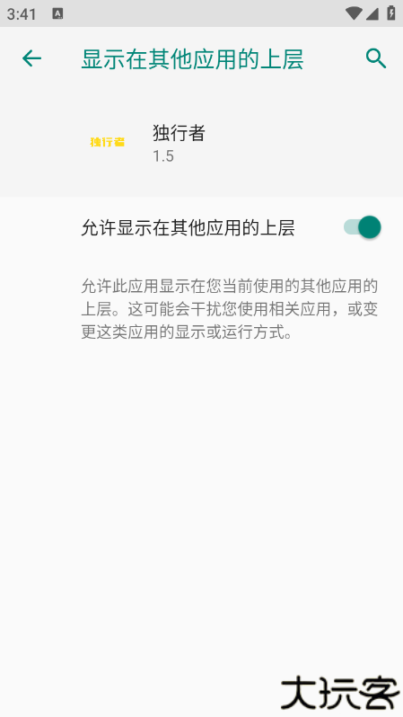 独行者直装
