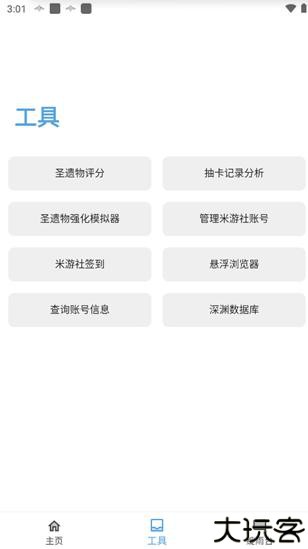 应急食品app