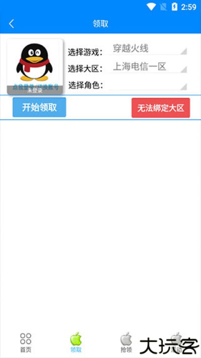 小苹果游戏助手