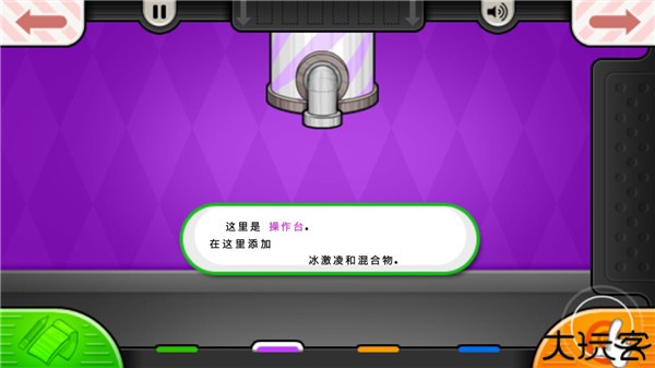 老爹的冷饮店豪华版