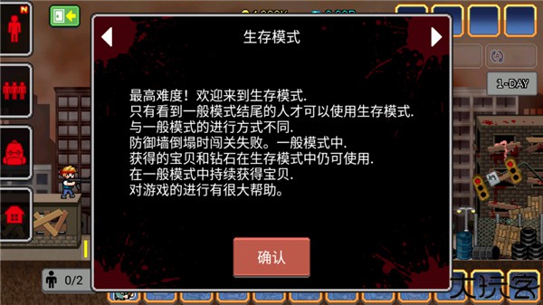 100天扫除僵尸无敌版