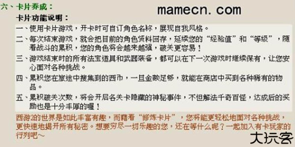 西游释厄传2群魔乱舞